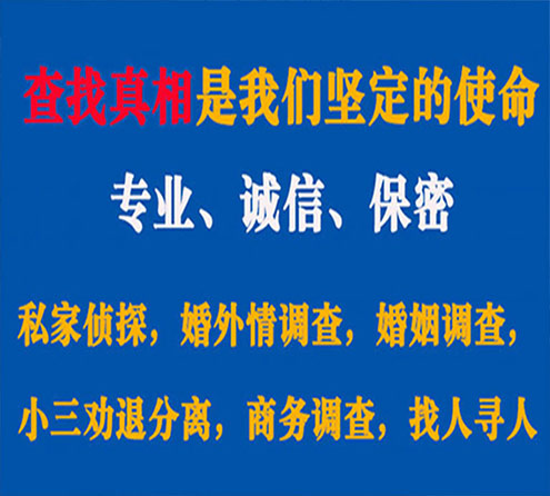 关于灞桥证行调查事务所